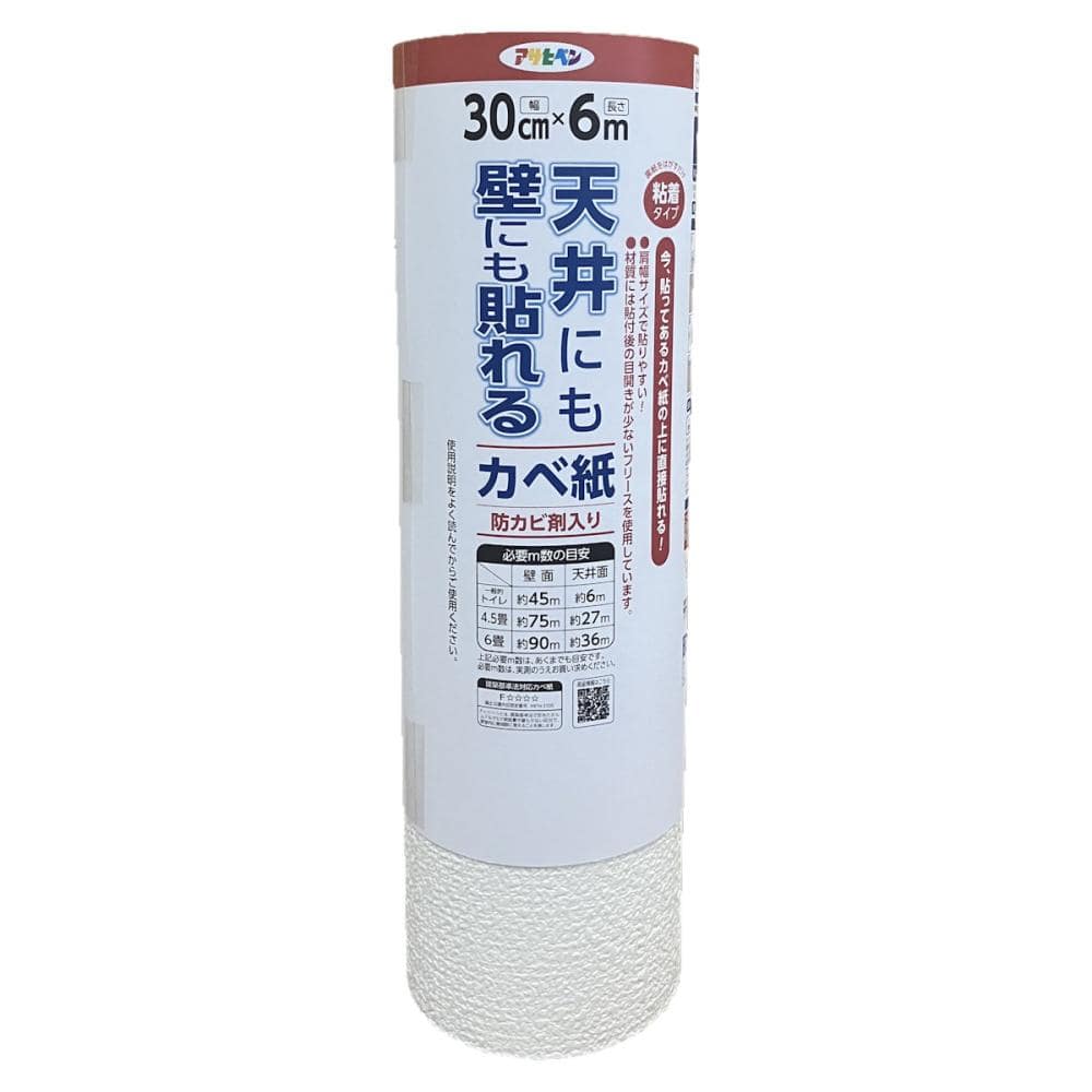アサヒペン　天井にも壁にも貼れるカベ紙　ＧＡＰ－４