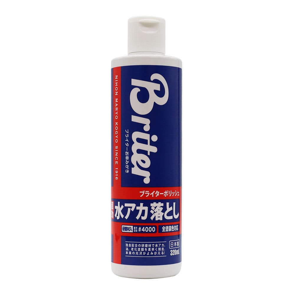 ピカール　ブライター　ポリッシュ　Ｎｏ３２０