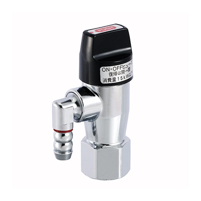 ＬＡ一口ＯＮ・ＯＦＦヒューズガス栓　ＬＰＧ　Ｇ０１３Ｚ－１２Ｐ