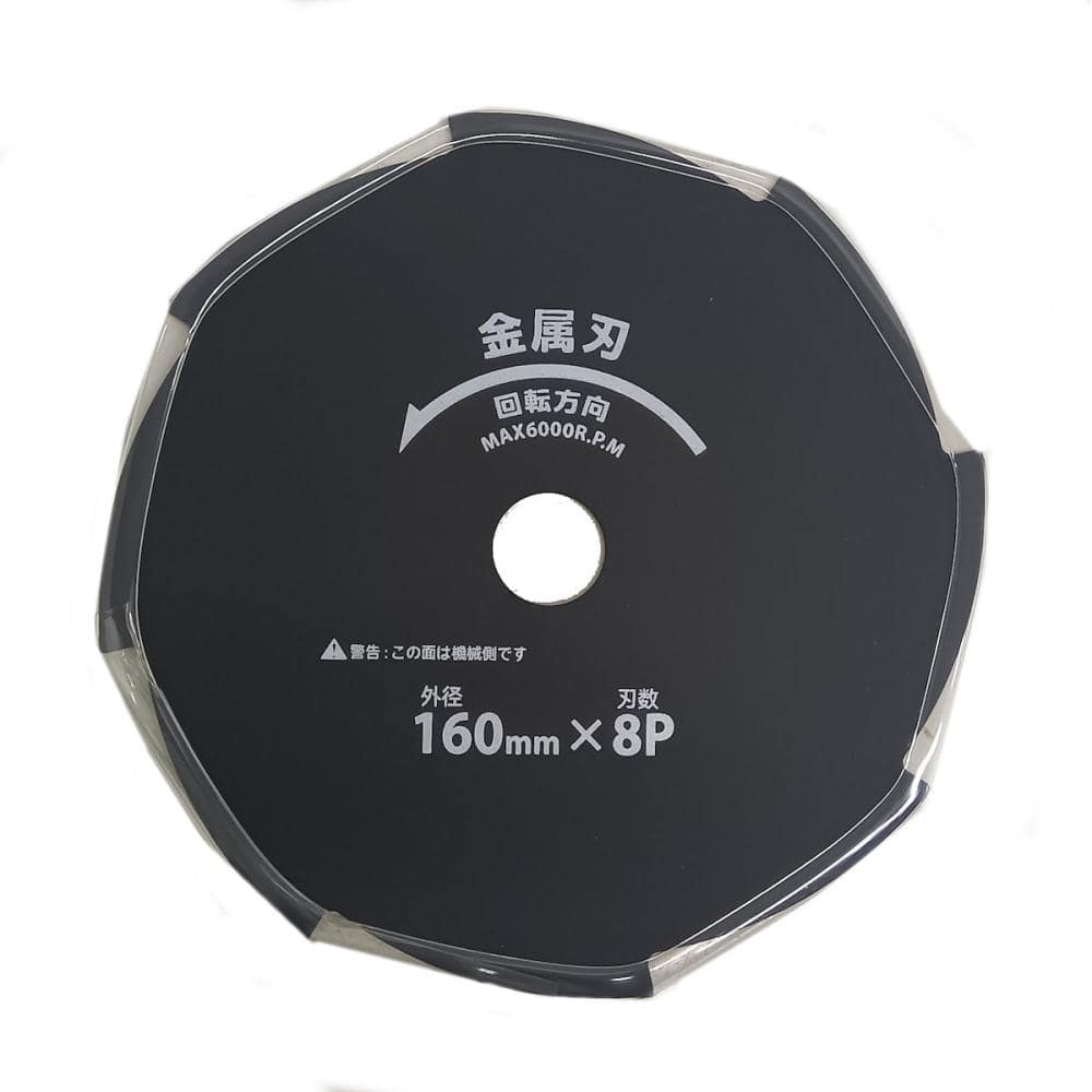 Ｂ－Ｓｈａｒｅ　１８Ｖ充電式刈払機用鉄刃　刃数８Ｐ　１６０ｍｍ　１枚入り