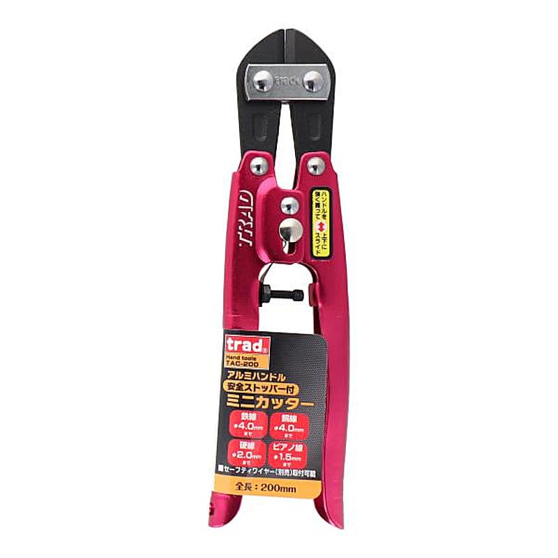 三共コーポレーション　ＴＲＡＤ　アルミ　ミニカッター　ＴＡＣ－２００