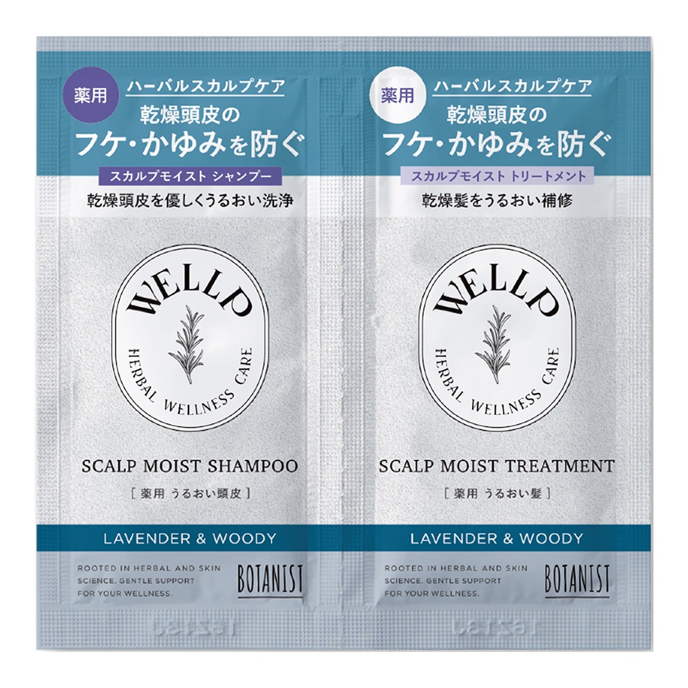 Ｉ－ＮＥ　ウェルプ　薬用スカルプケアシャンプー＆トリートメント　サシェ