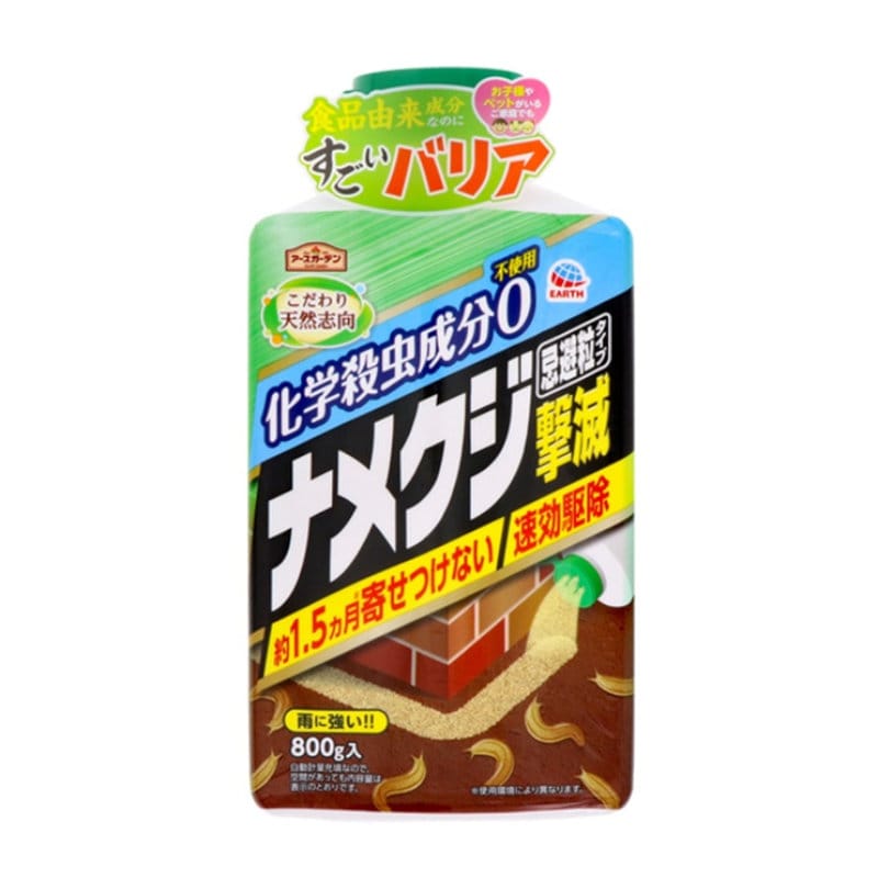 アースガーデン　ナメクジ撃滅　忌避粒タイプ　８００ｇ