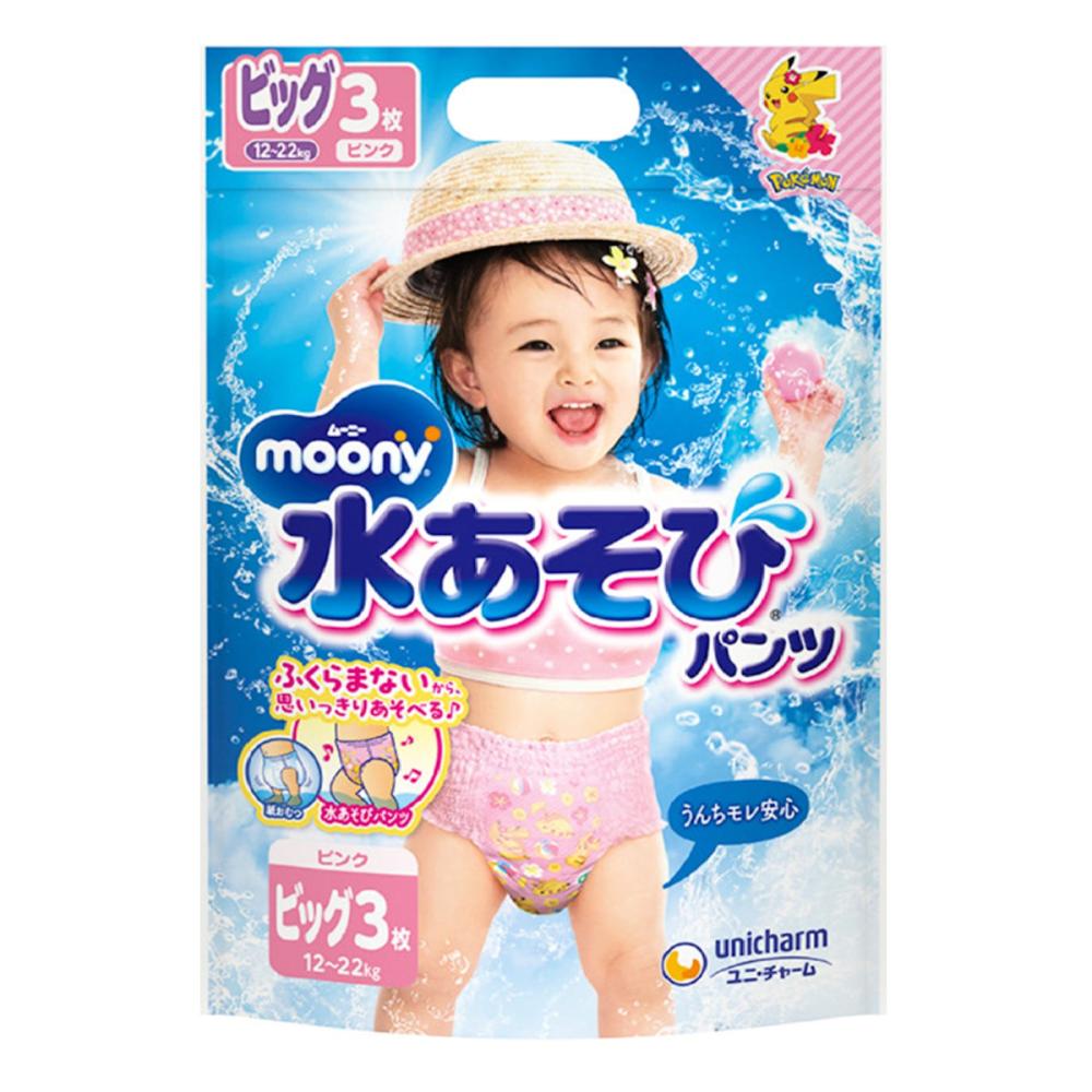 ユニ・チャーム　ムーニー　水あそびパンツ　ピンク　ＢＩＧ　３枚