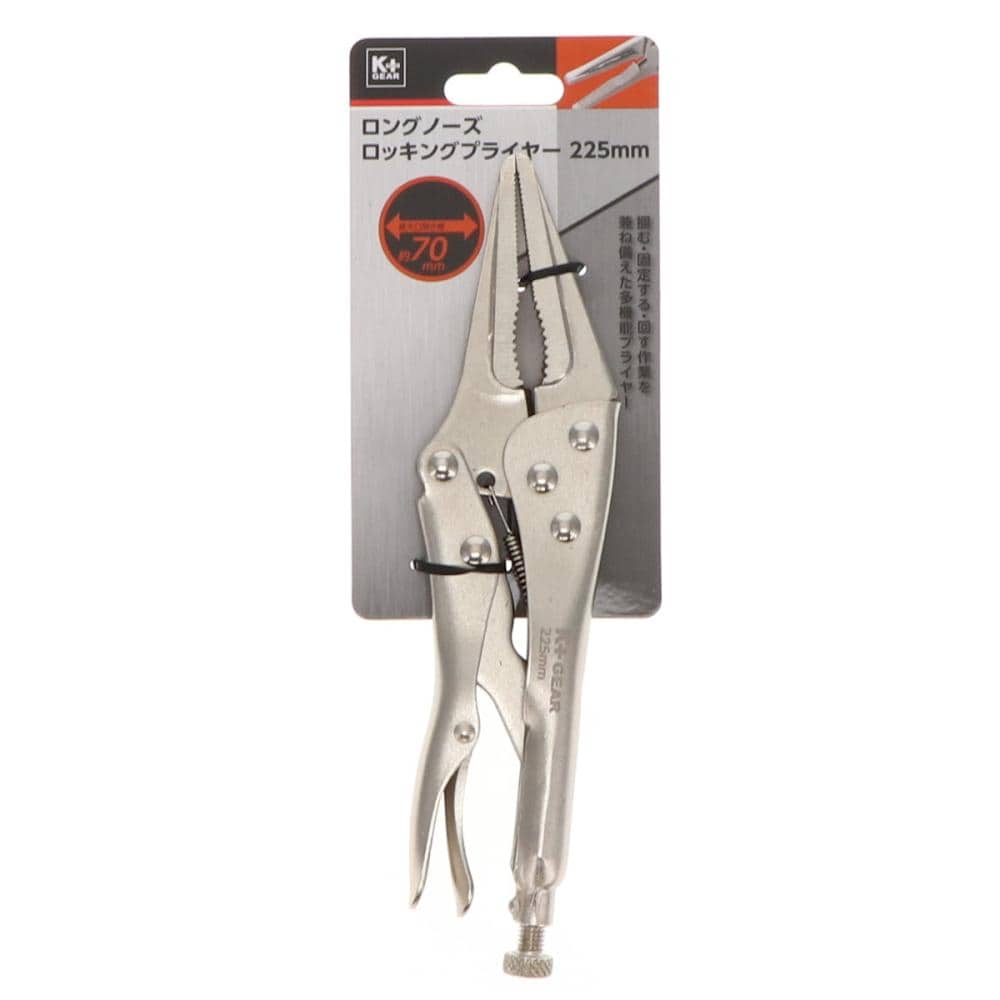 Ｋ＋ＧＥＡＲ　ロングノーズロッキングプライヤー　２２５ｍｍ