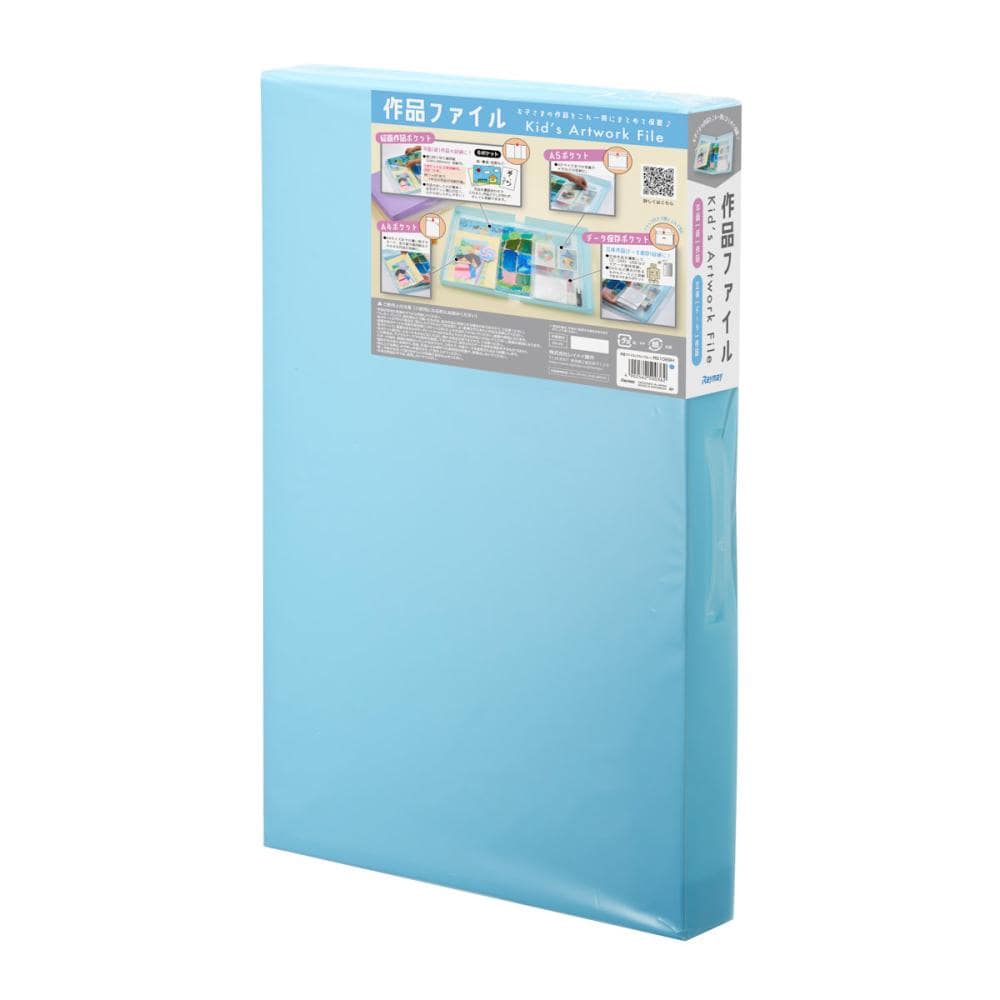 レイメイ　作品ファイル　ライトブルー
