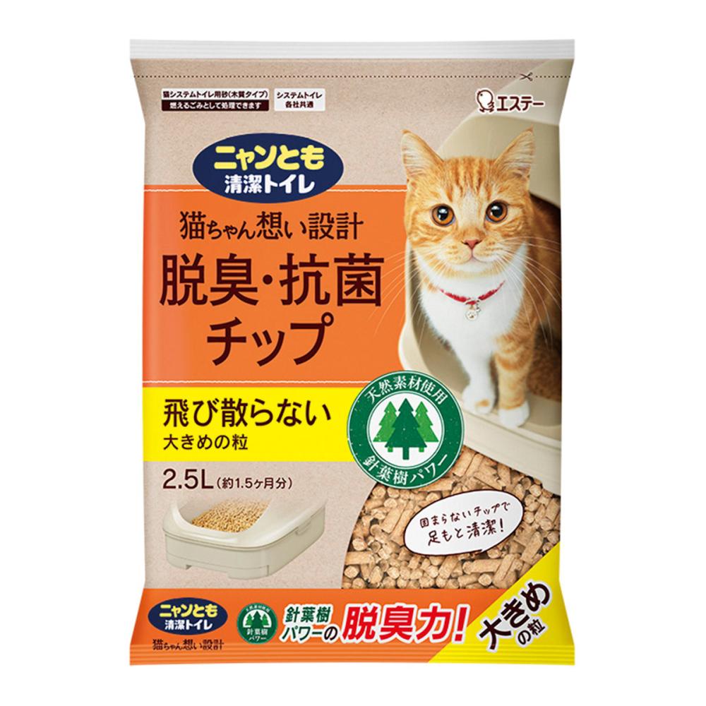 エステー　ニャンとも清潔トイレ　脱臭抗菌チップ　大きめの粒　２．５Ｌ