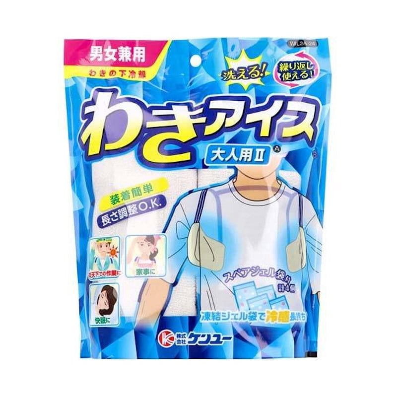 ケンユー　わきの下冷却　わきアイス　大人用２Ａ　男女兼用　ＷＩＬ２Ａ－２４