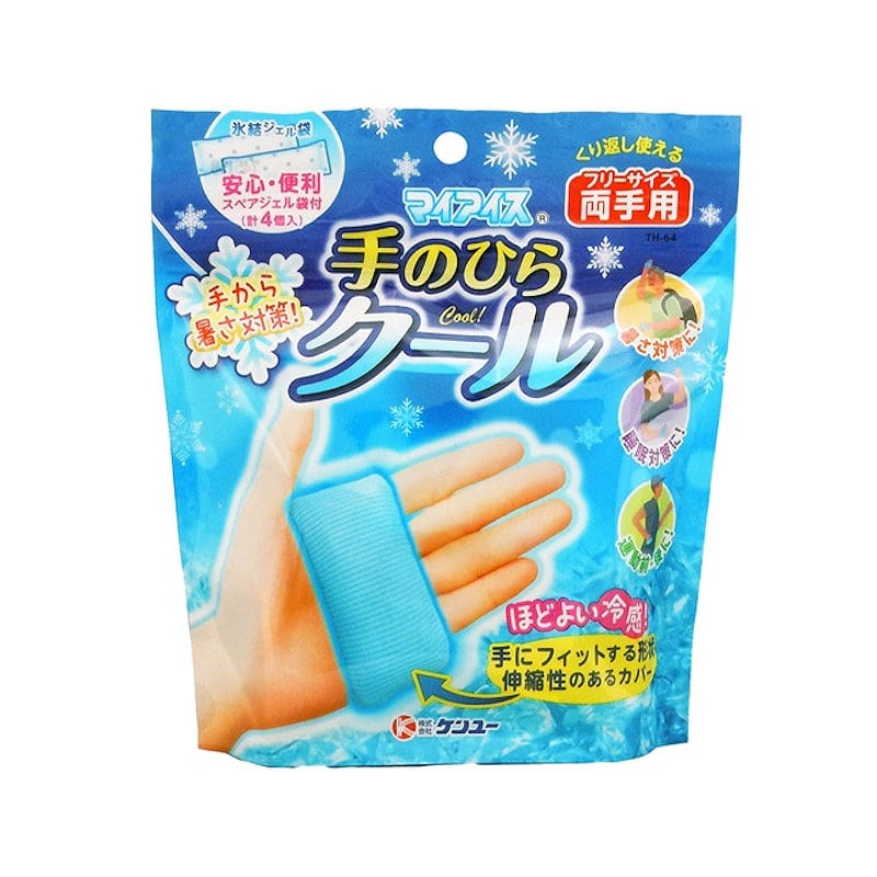 ケンユー　マイアイス　手のひらクール　両手用