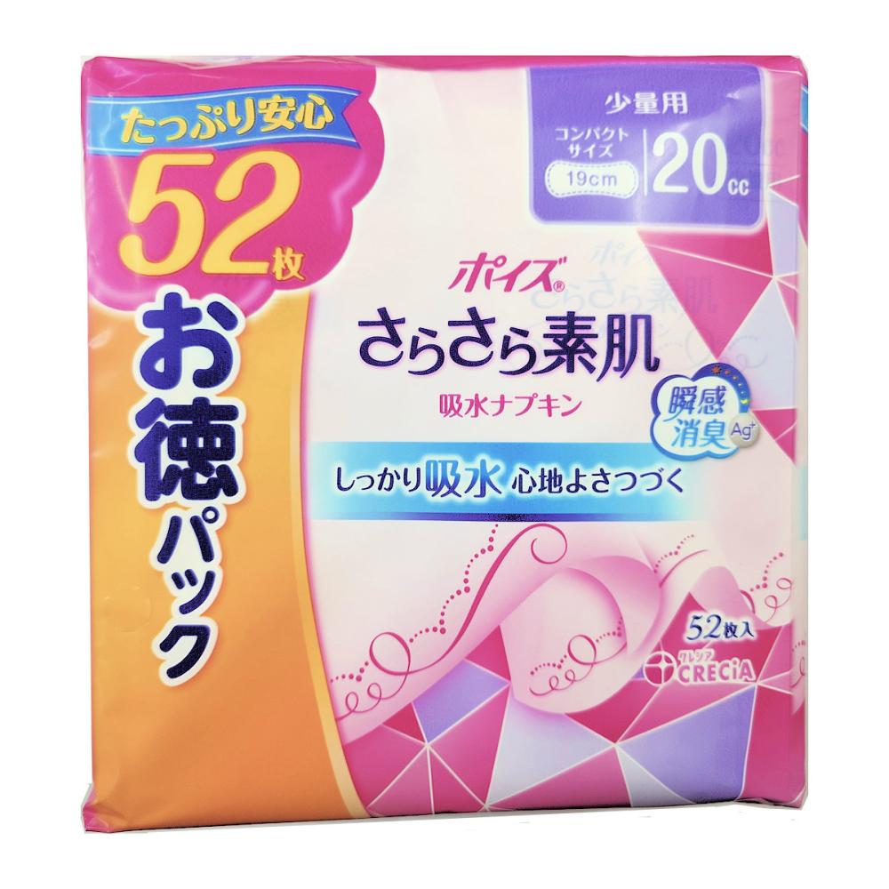 日本製紙クレシア　ポイズ　吸水ナプキン　少量用　２０ｃｃ　５２枚