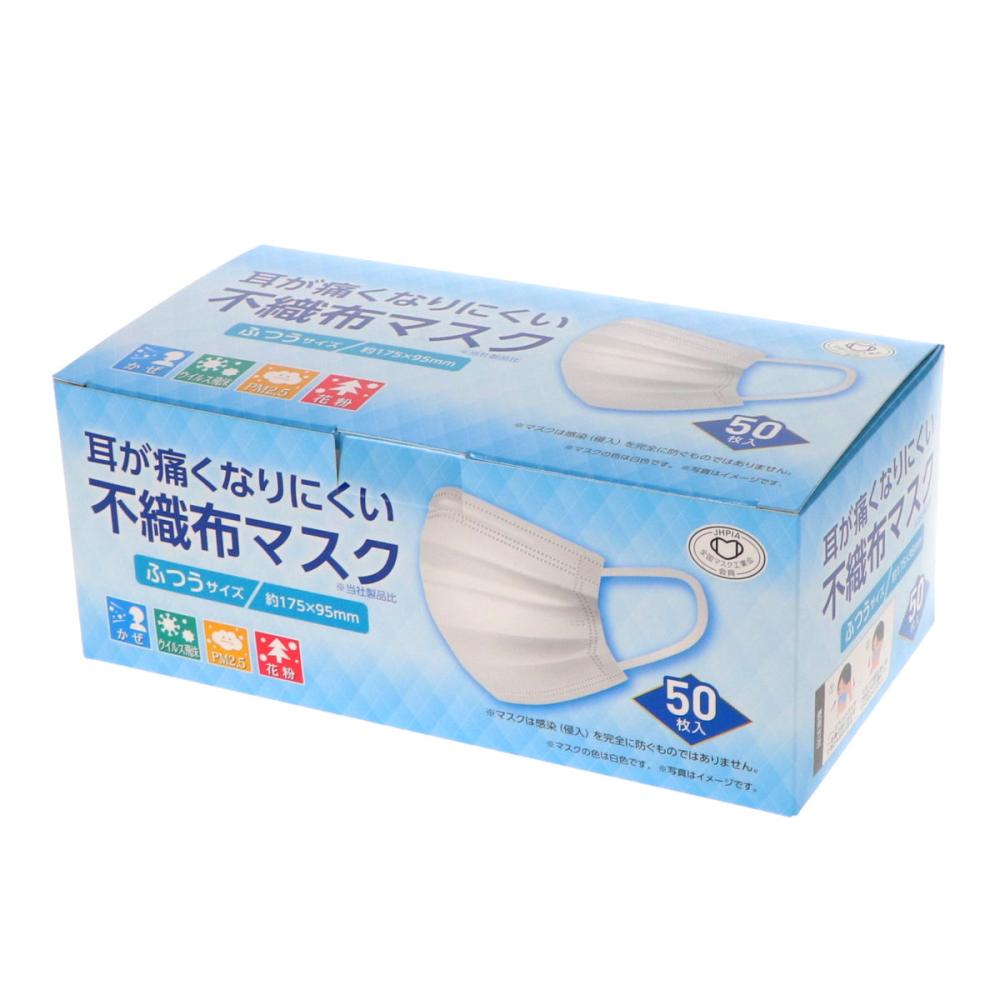 耳が痛くなりにくい不織布マスクふつうサイズ５０枚