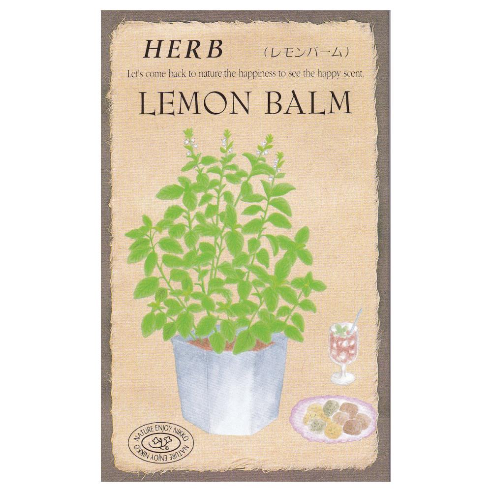 【宅配専用】　ハーブ種子　レモンバーム