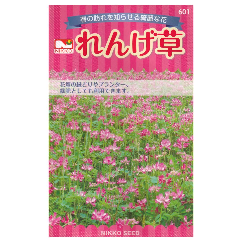 【宅配専用】　草花種子　れんげ草