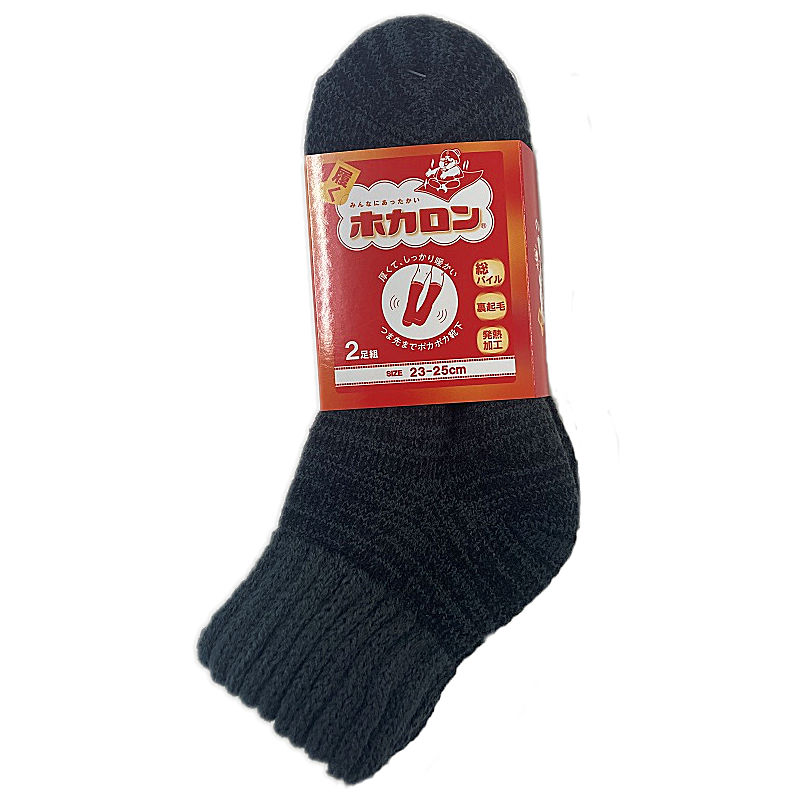 婦人ホカロン裏起毛靴下ショート丈　ダークグレー　２足組