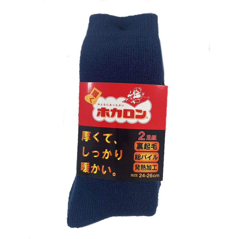 婦人ホカロン裏起毛靴下クルー丈　ブラック　２足組