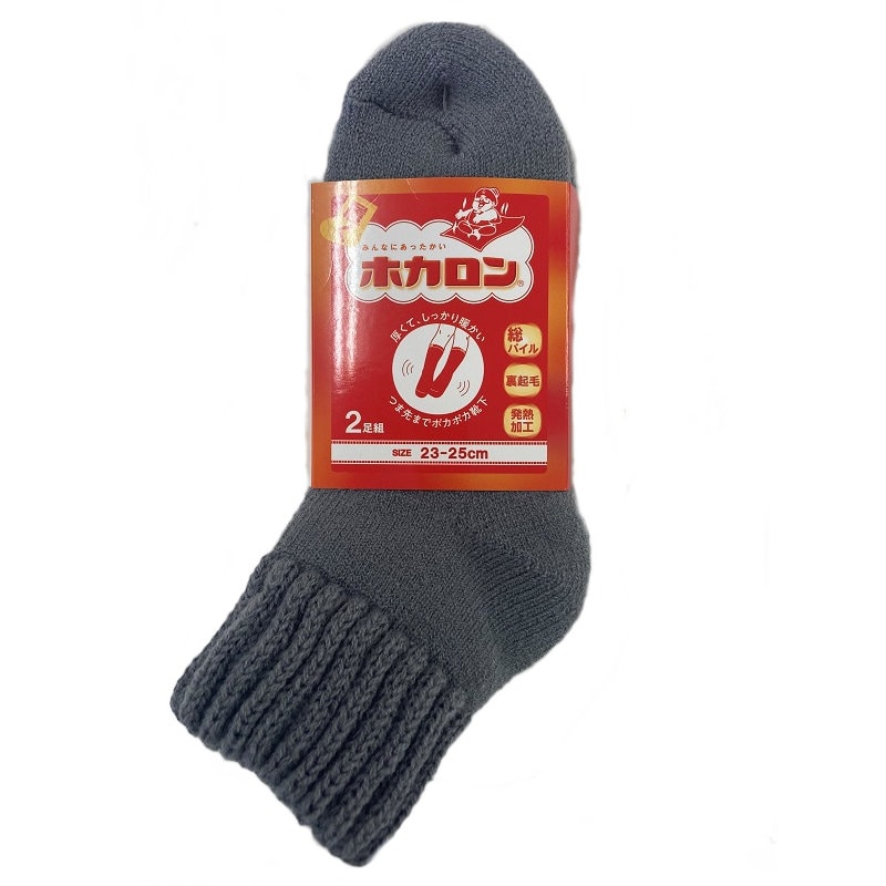 紳士ホカロン裏起毛靴下ショート丈　ダークグレー　２足組　２４～２６ｃｍ