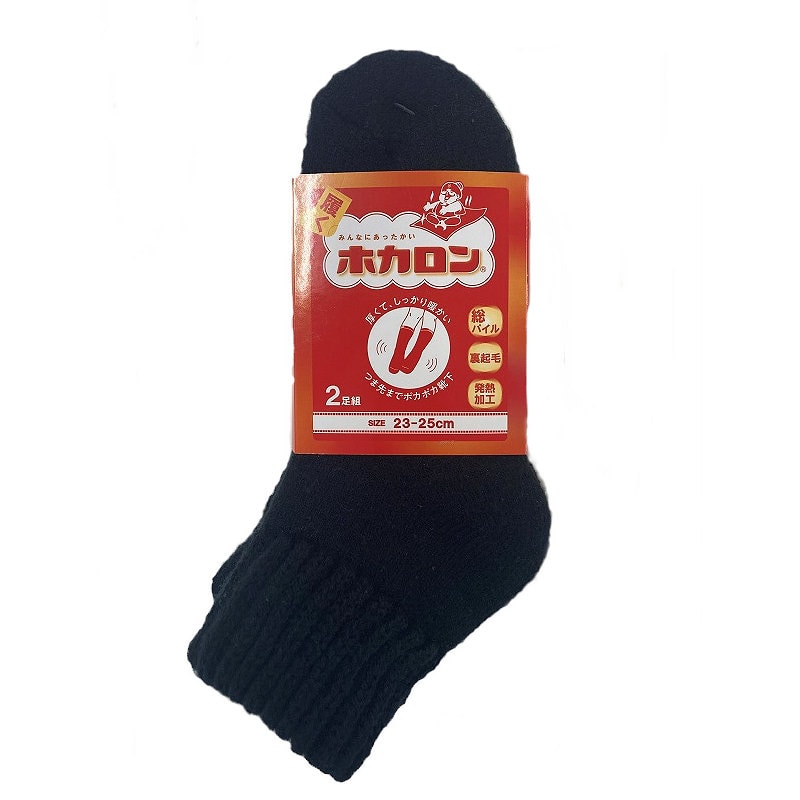 紳士ホカロン裏起毛靴下ショート丈　ブラック　２足組　２４～２６ｃｍ