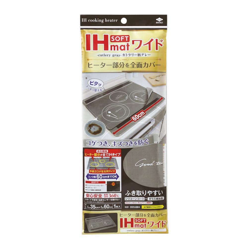 東洋アルミエコープロダクツ　ＩＨマット　ワイド　カトラリー柄　グレー