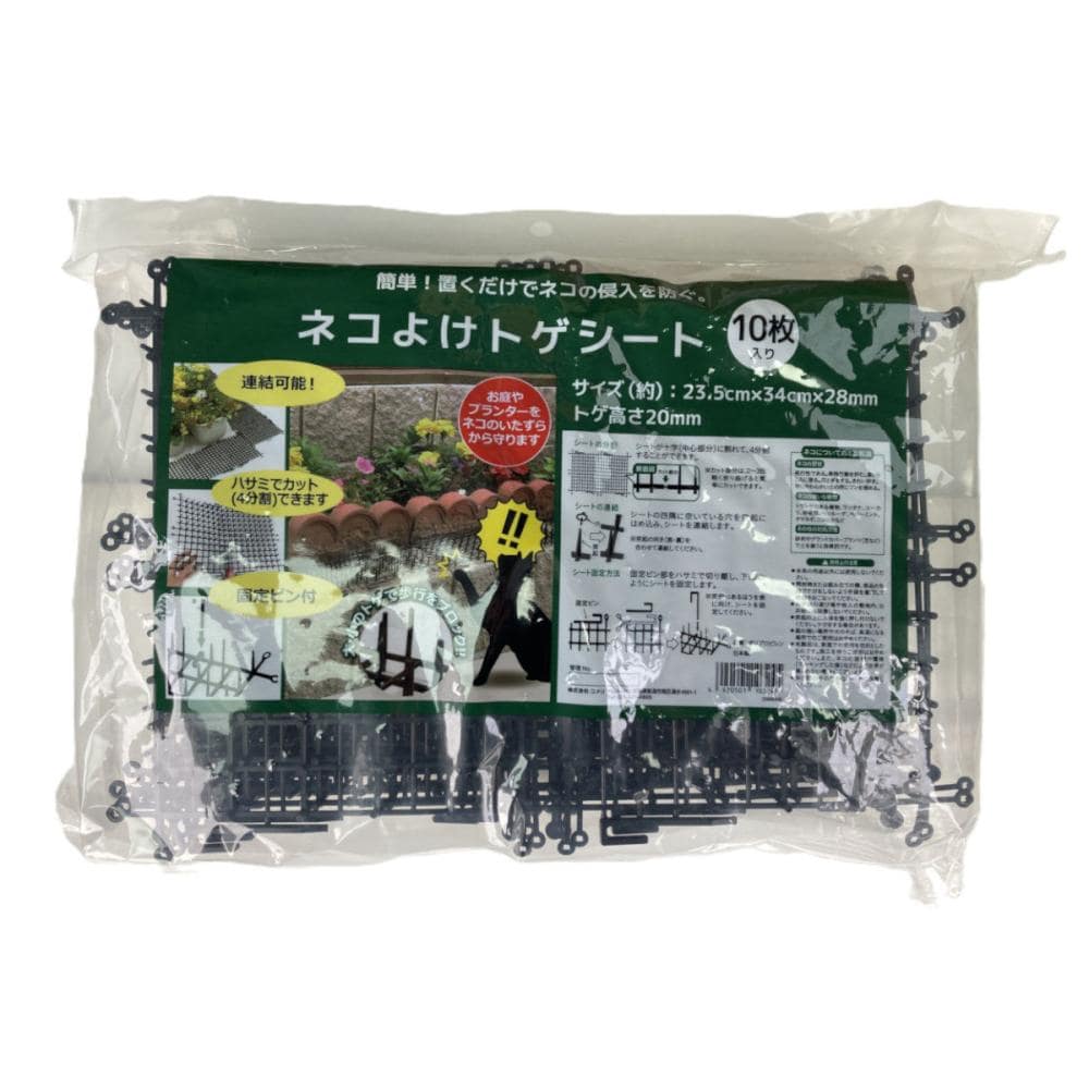 ネコよけトゲシート　１０枚入り