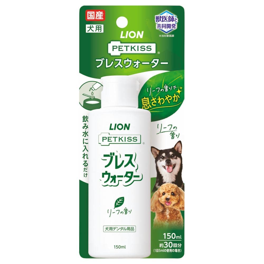 ＰＥＴＫＩＳＳ　ブレスウォーター　リーフの香り　１５０ｍL