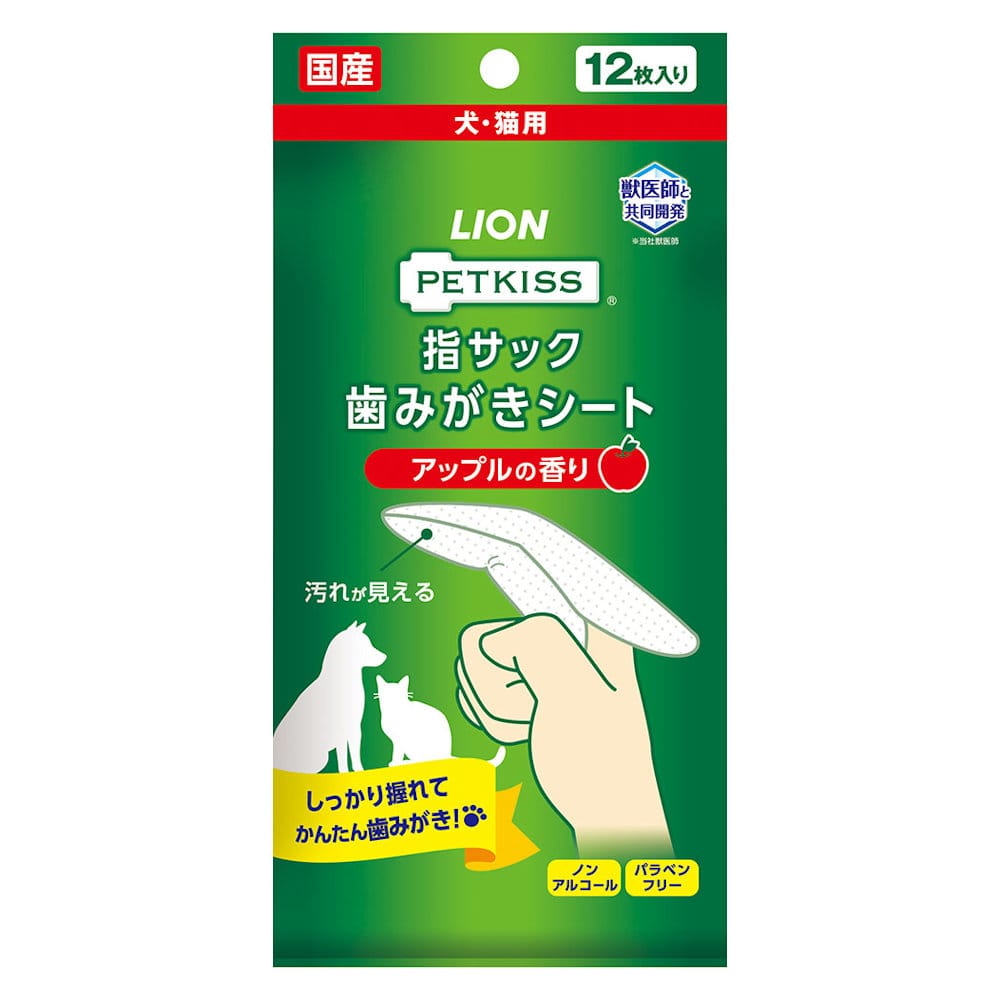 ＰＥＴＫＩＳＳ　指サック歯みがきシート　アップルの香り　１２枚