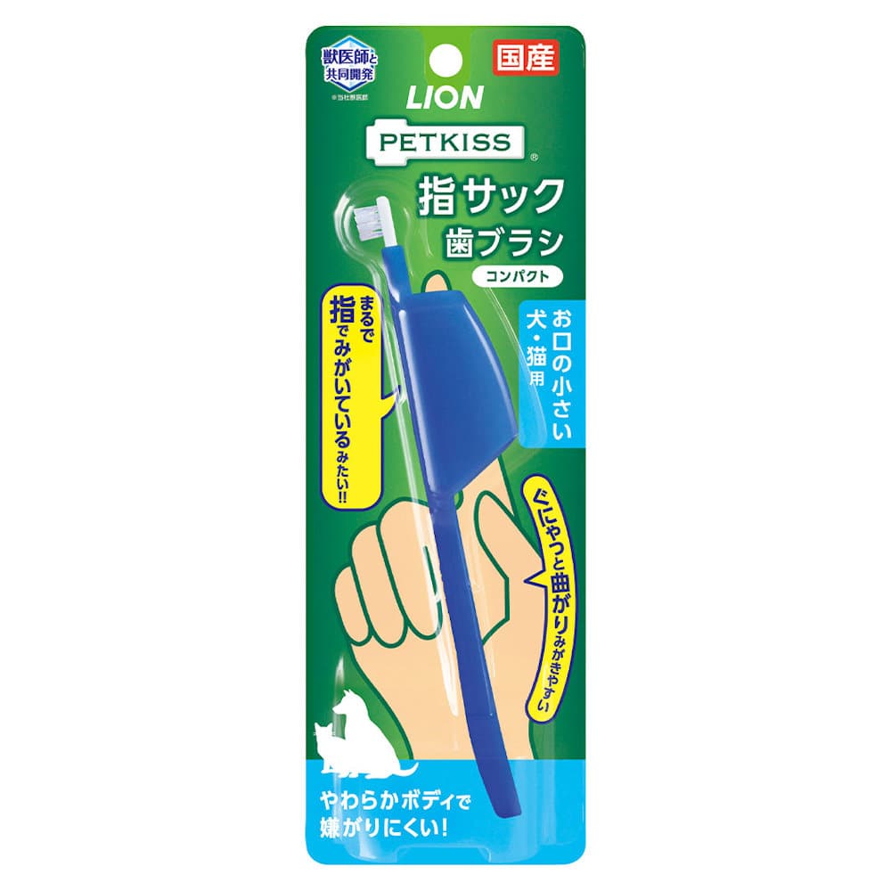 ＰＥＴＫＩＳＳ　指サック歯ブラシ　コンパクト　１本