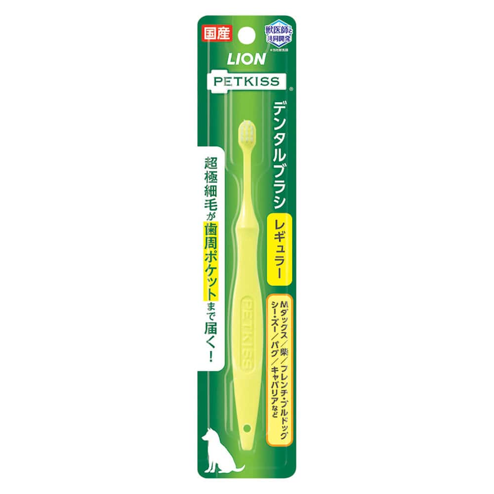 ＰＥＴＫＩＳＳ　デンタルブラシ　レギュラー　１本