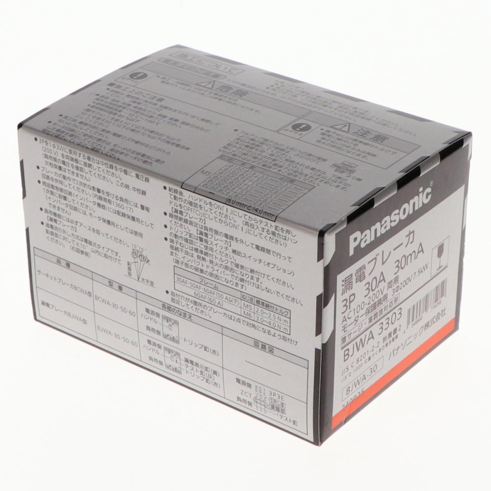 パナソニック　漏電ブレーカー　ＢＪＷＡ３３０３