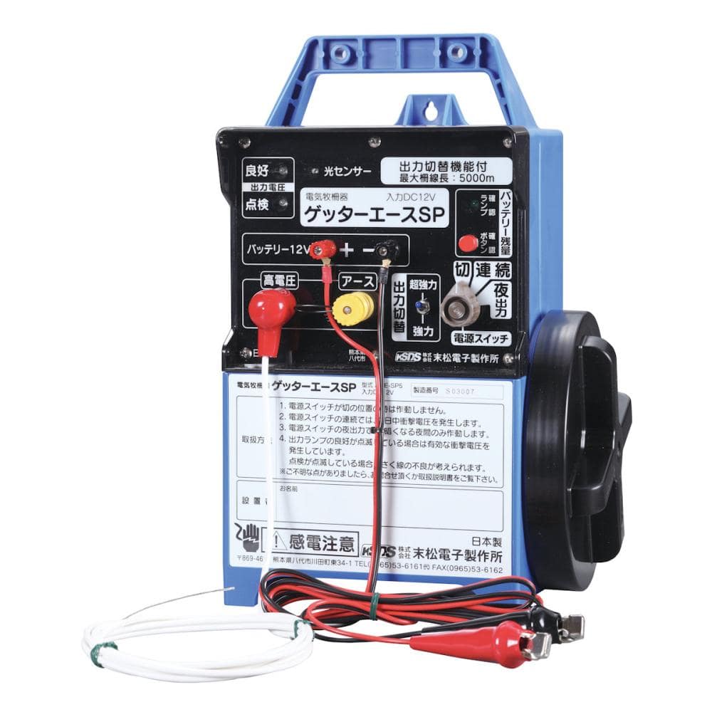 末松電子　ゲッターエースＳＰ　ＡＣＥ－ＳＰ５