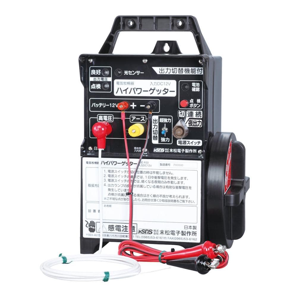 末松電子　ハイパワーゲッター　ＨＰ－８０００