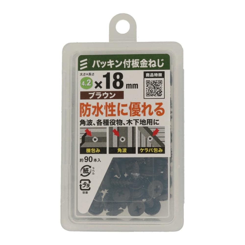八幡ねじ　板金ビス（パッキン付）ＮＰ　ブラウン　４．２×１８　約９０本入り