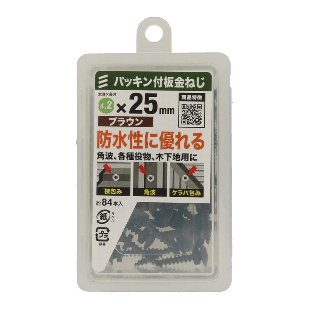 八幡ねじ　板金ビス（パッキン付）ＮＰ　ブラウン　４．２×２５　約８４本入り