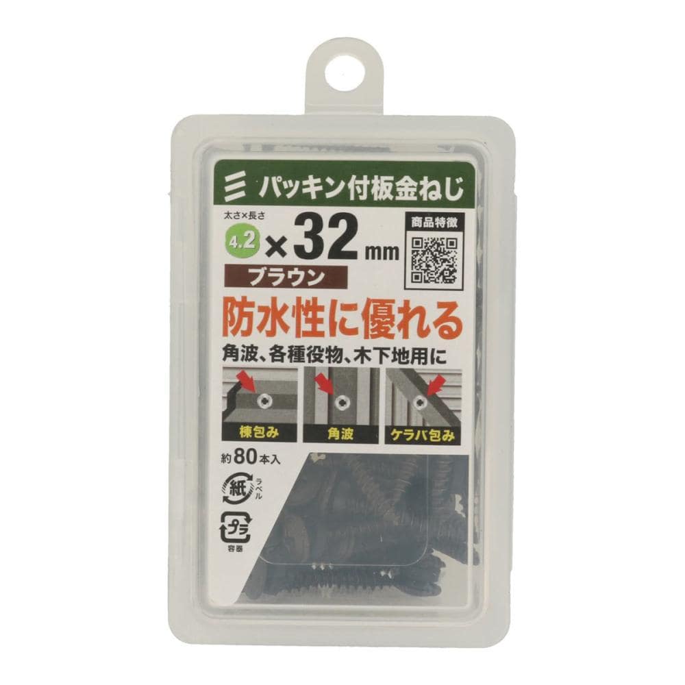 八幡ねじ　板金ビス（パッキン付）ＮＰ　ブラウン　４．２×３２　約８０本入り