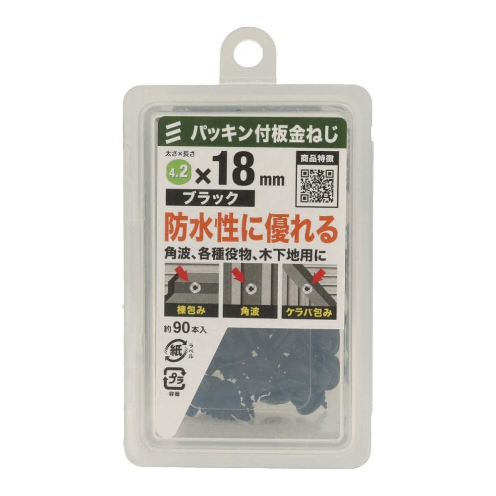 八幡ねじ　板金ビス（パッキン付）ＮＰ　ブラック　４．２×１８　約９０本入り