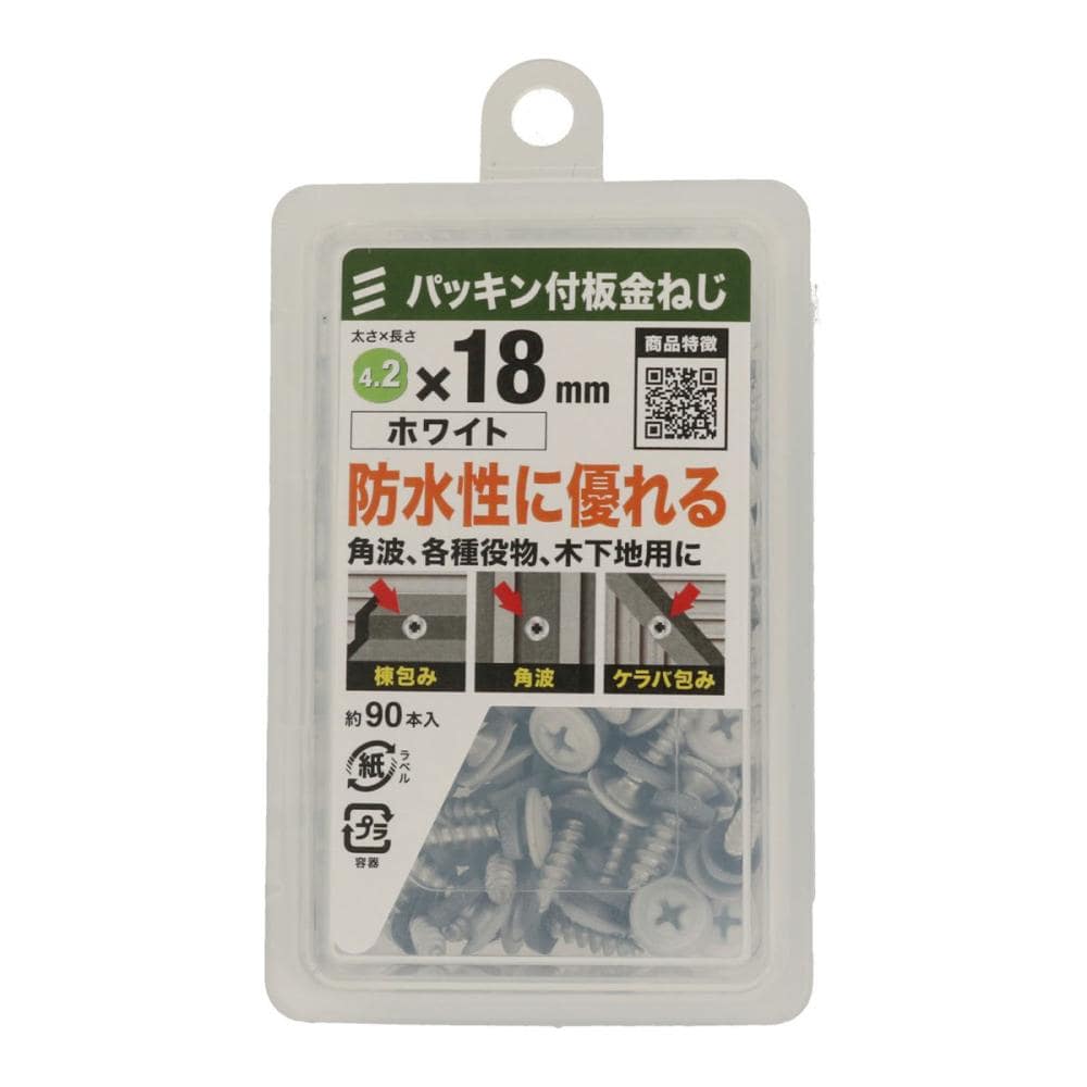 八幡ねじ　板金ビス（パッキン付）ＮＰ　ホワイト　４．２×１８　約９０本入り