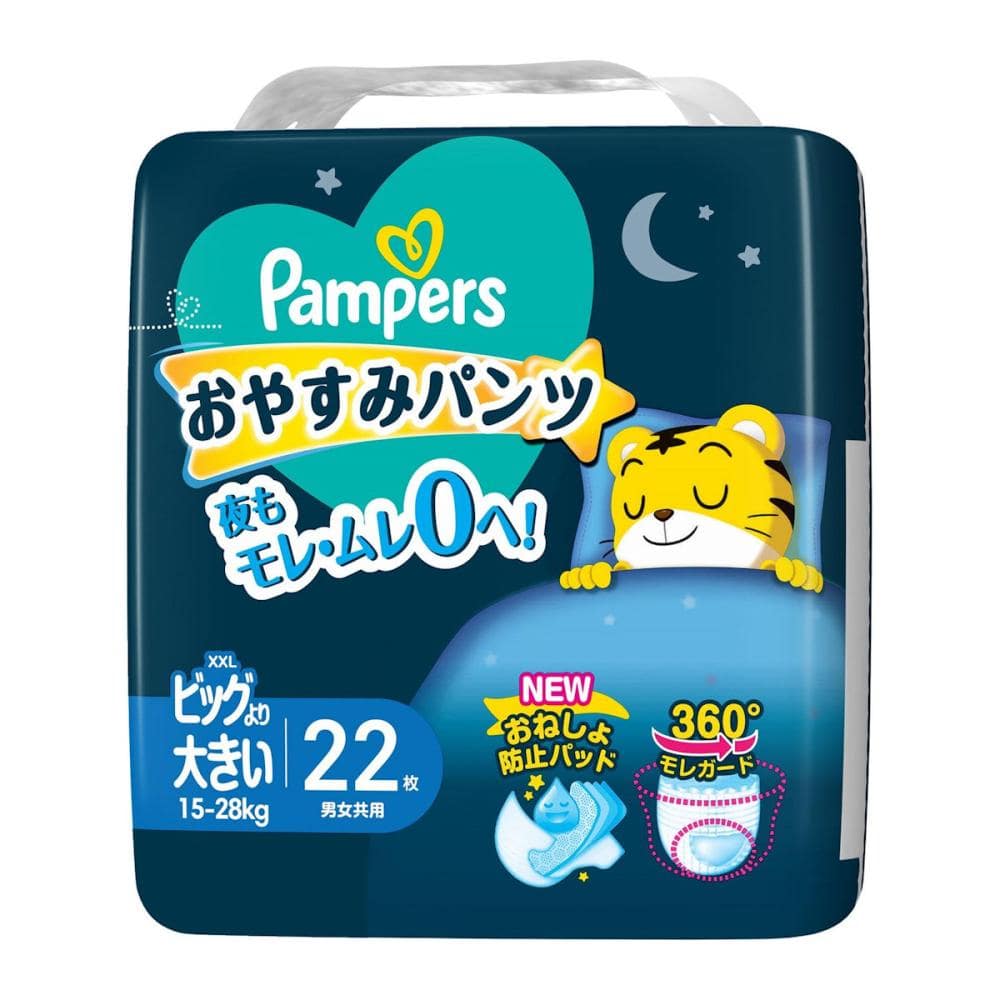 Ｐ＆Ｇ　パンパース　おやすみパンツ　ビッグより大きい　２２枚入り
