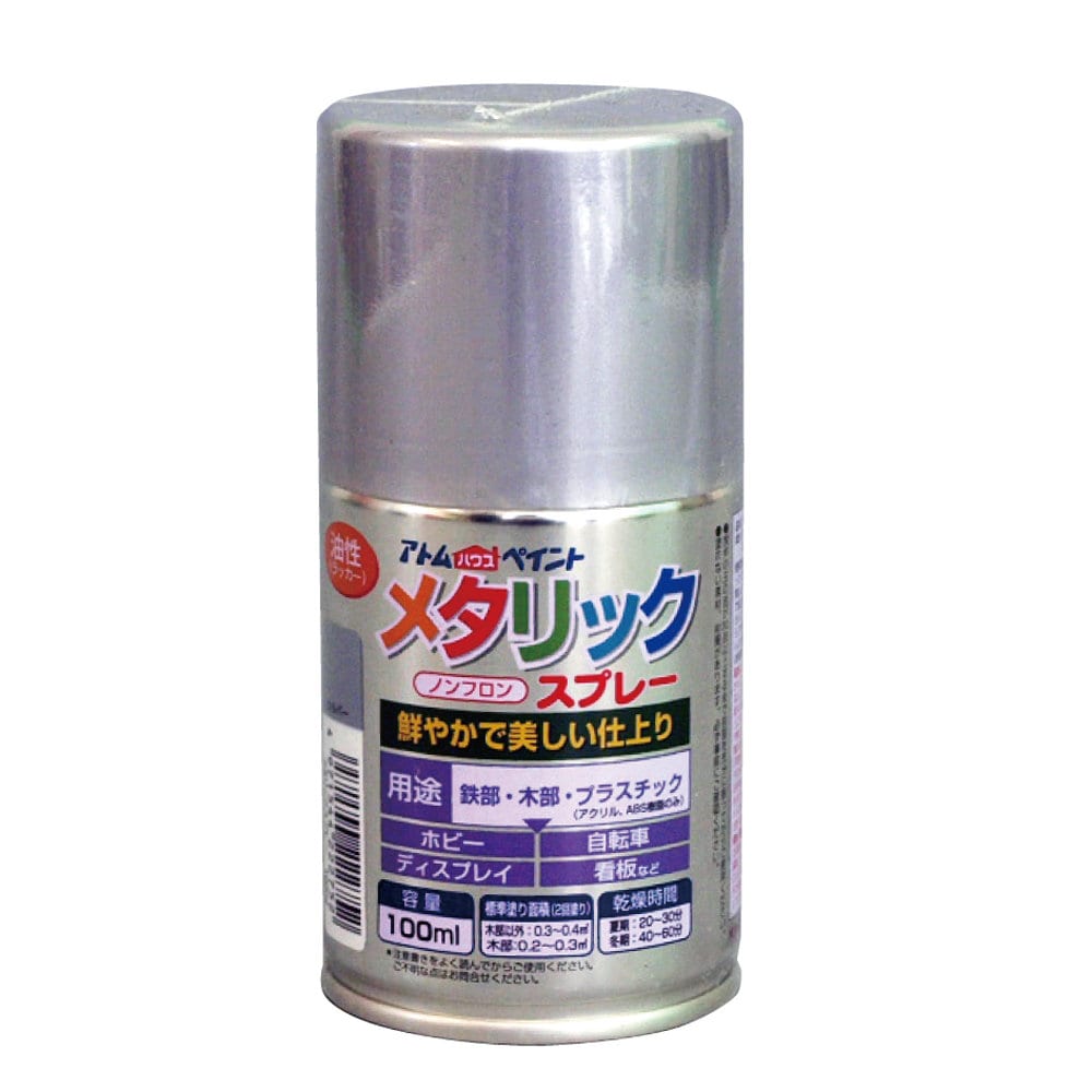 アトムサポート　メタリックスプレー　１００ｍｌ　シルバー