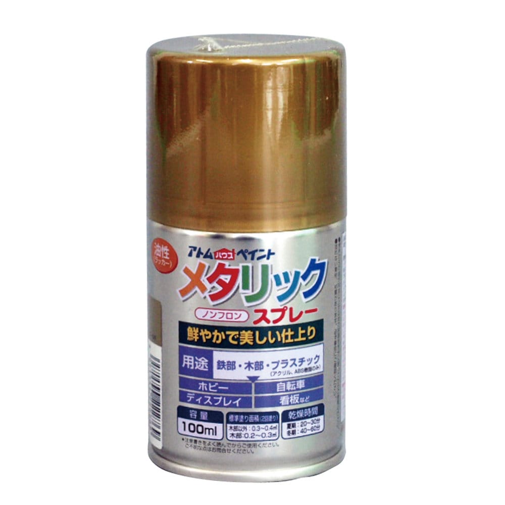 アトムサポート　メタリックスプレー　１００ｍｌ　ゴールド