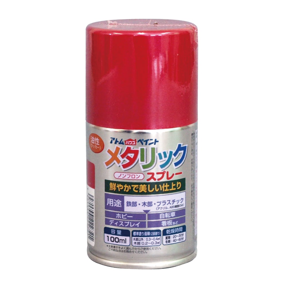 アトムサポート　メタリックスプレー　１００ｍｌ　レッド