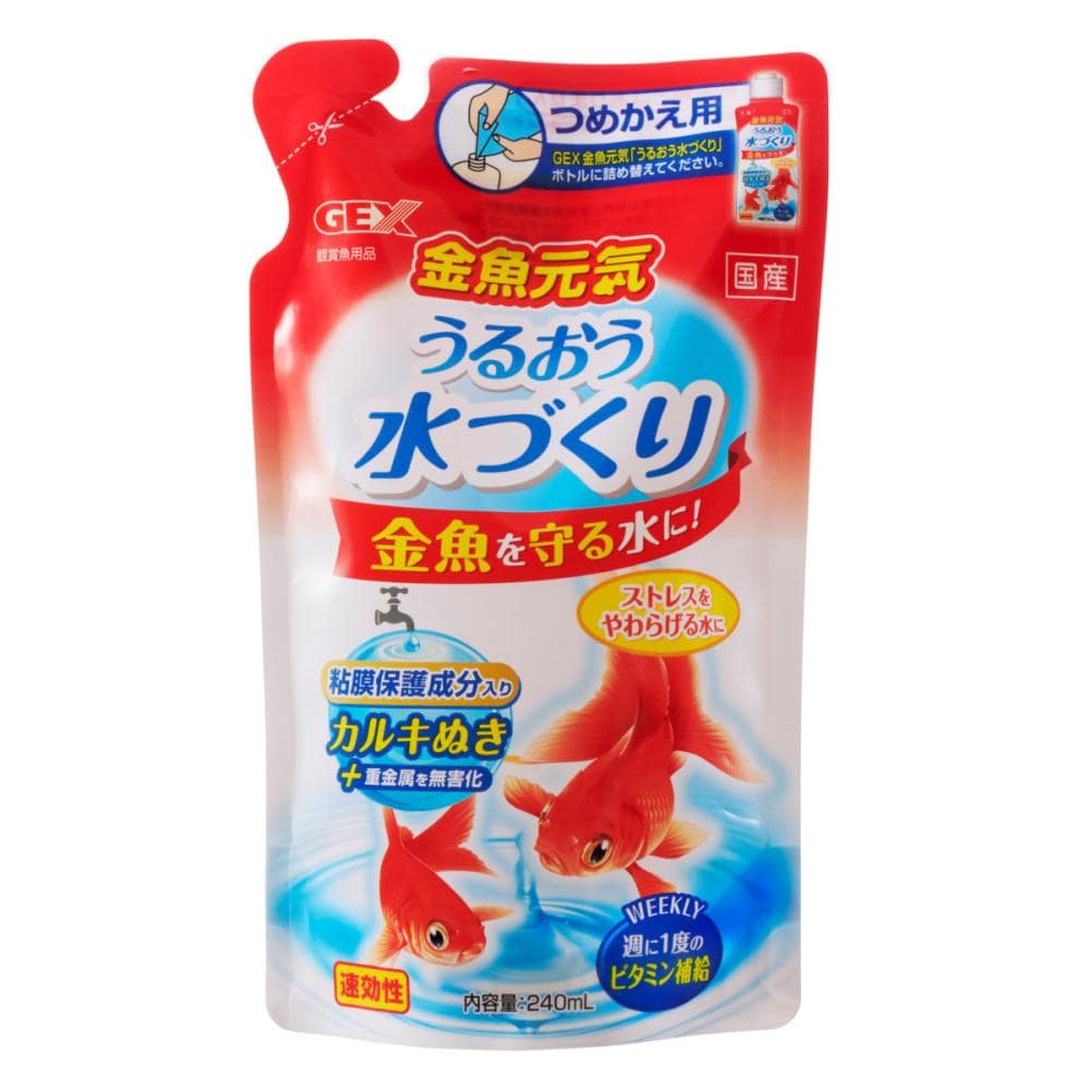 ジェックス　ＧＥＸ　金魚元気　うるおう水づくり　詰替用２４０ｍＬ
