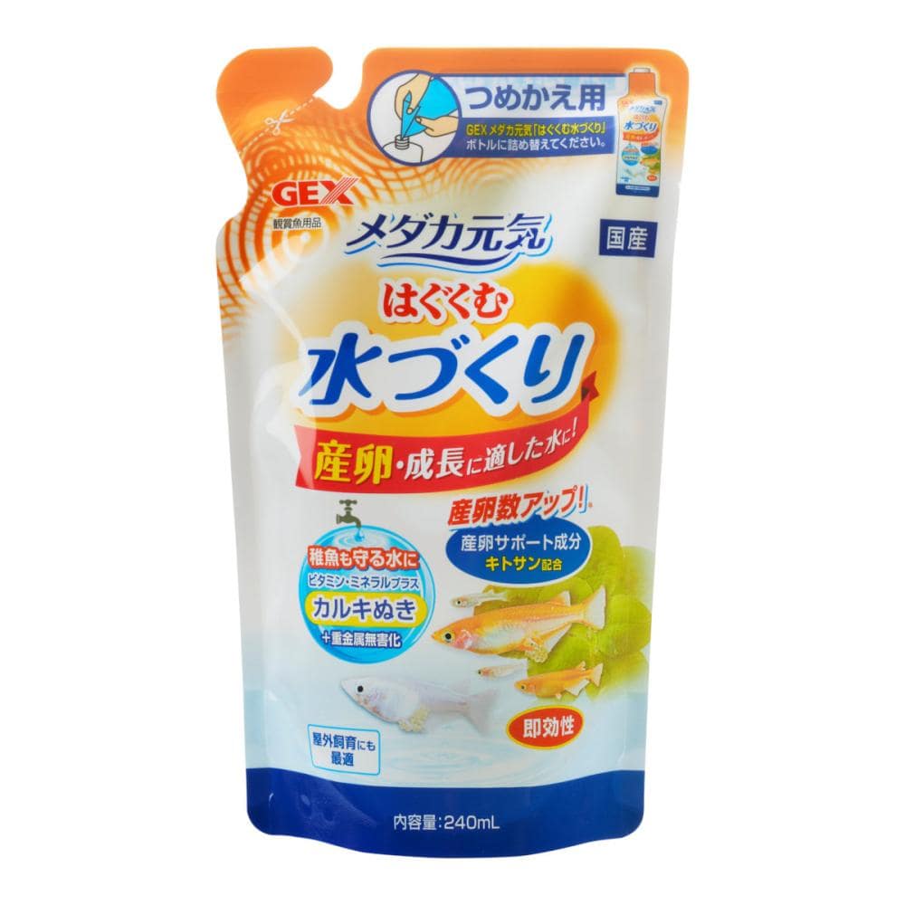 ジェックス　ＧＥＸ　メダカ元気　はぐくむ水づくり　詰替用２４０ｍＬ