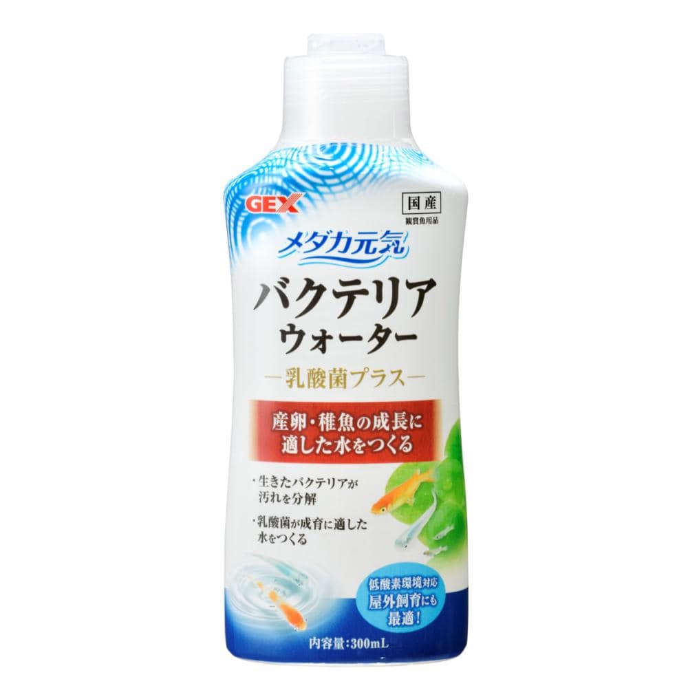 ジェックス　ＧＥＸ　メダカ元気　バクテリアウォーター　３００ｍＬ