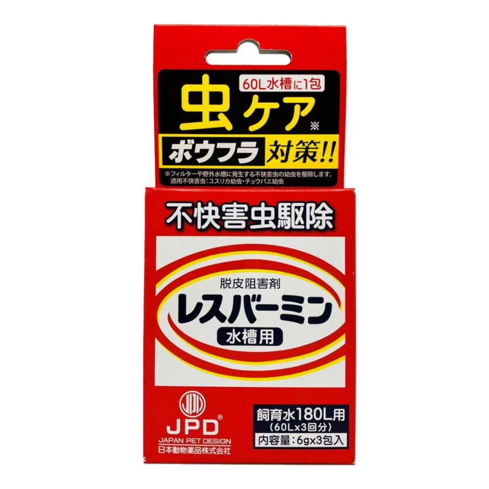 ニチドウ　レスバーミン水槽用　６ｇ×３個入り