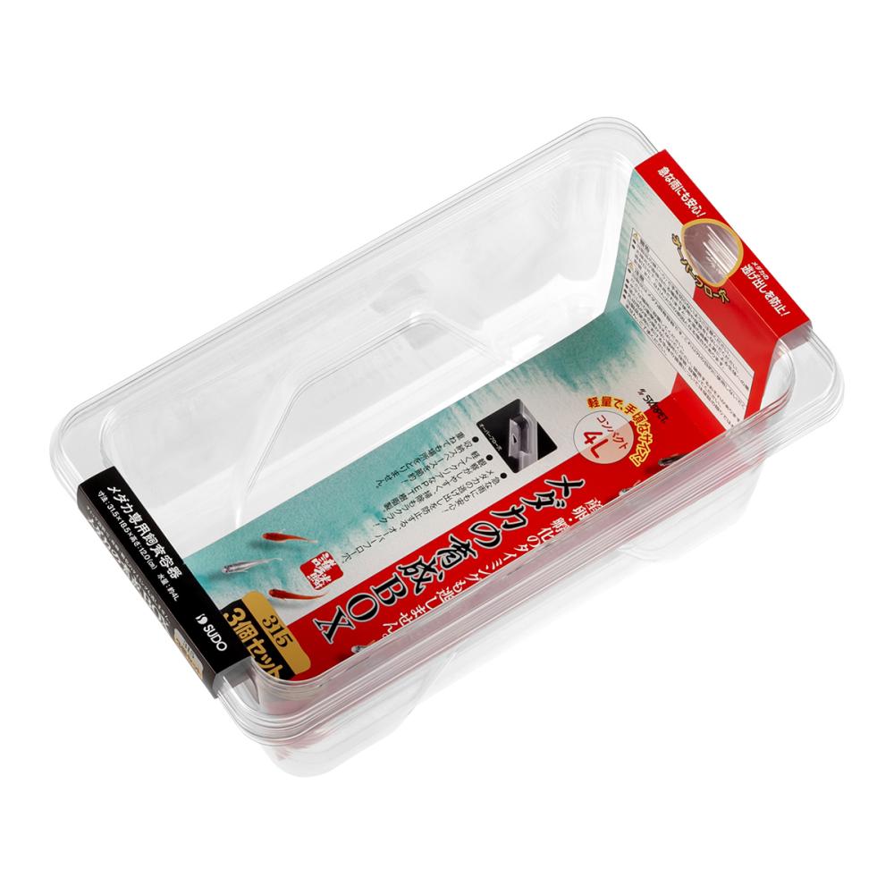 スドー　スターペット　メダカ育成ＢＯＸ３１５　　３個セット