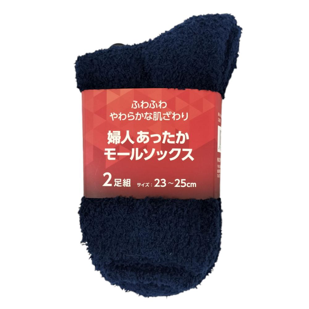婦人あったかモールソックス　２３ー２５ｃｍ　２足組