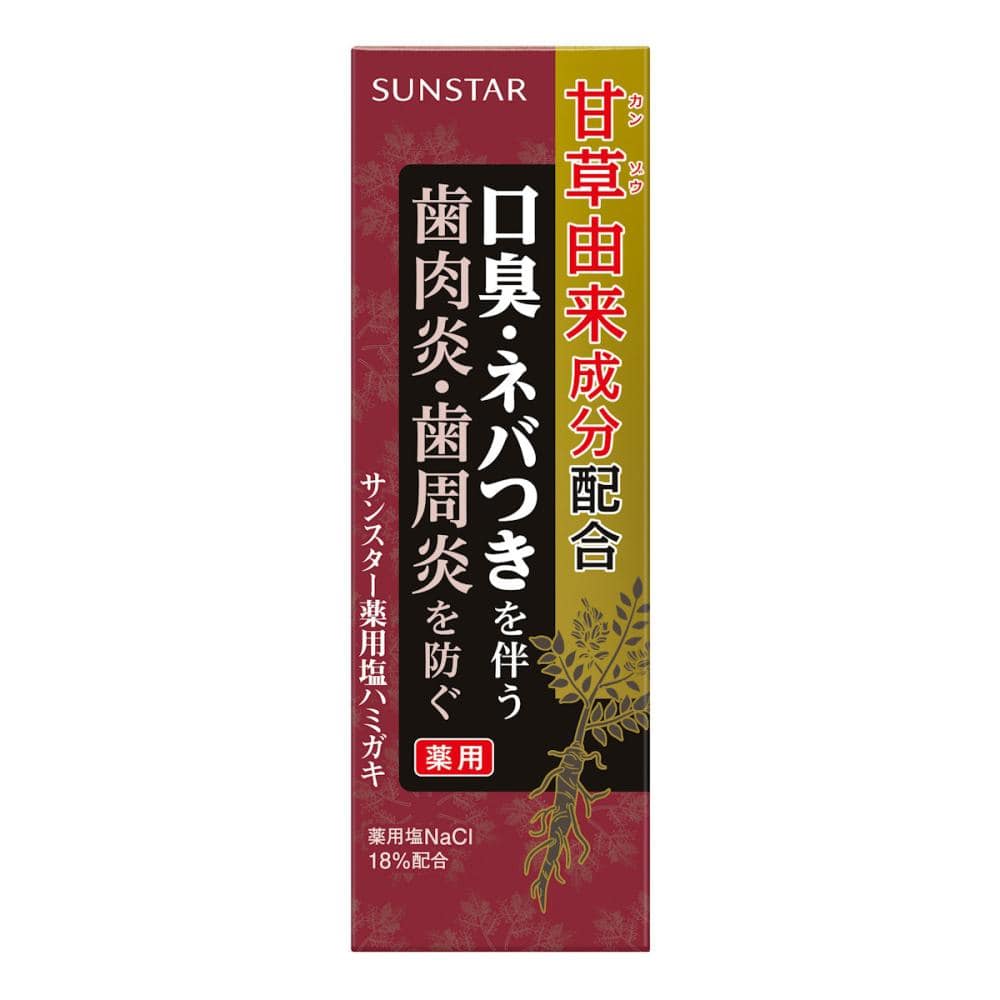 サンスター　薬用甘草　塩ハミガキ　８５ｇ