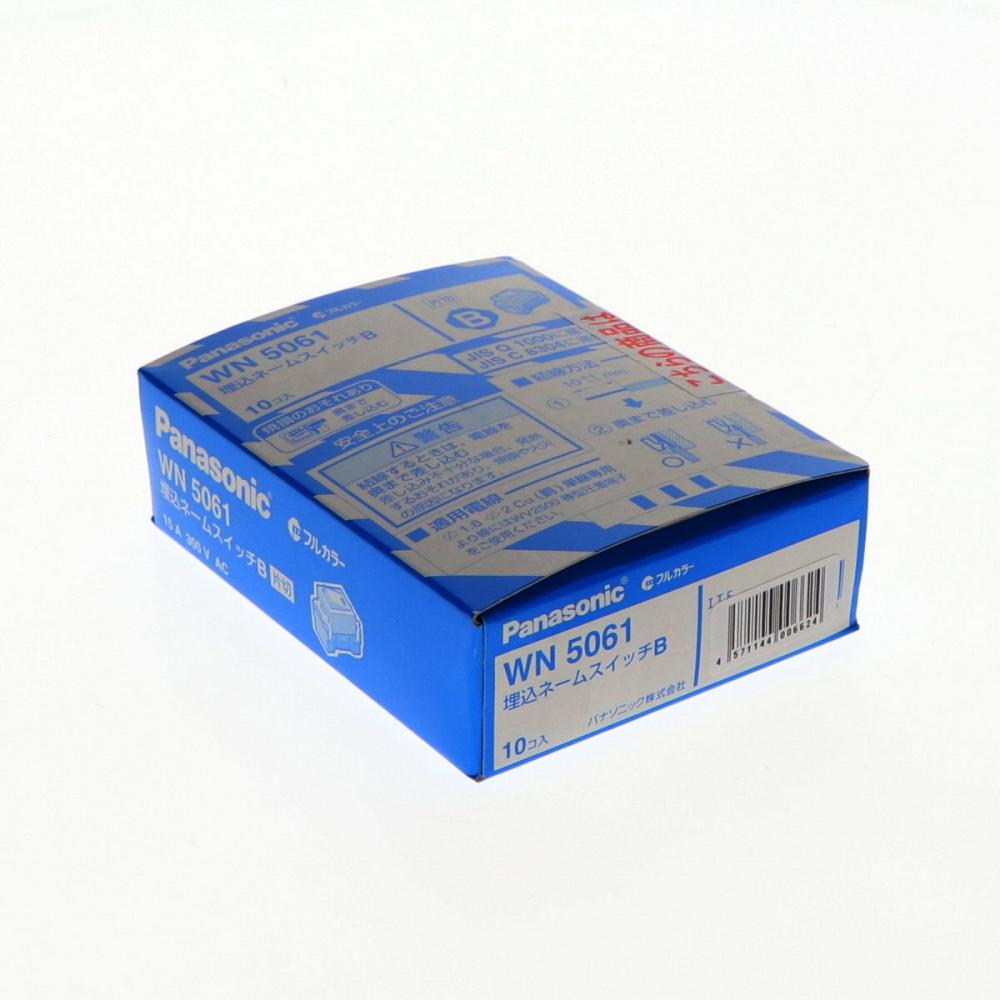 パナソニック　埋込スイッチＢ　ＷＮ５０６１ー１０