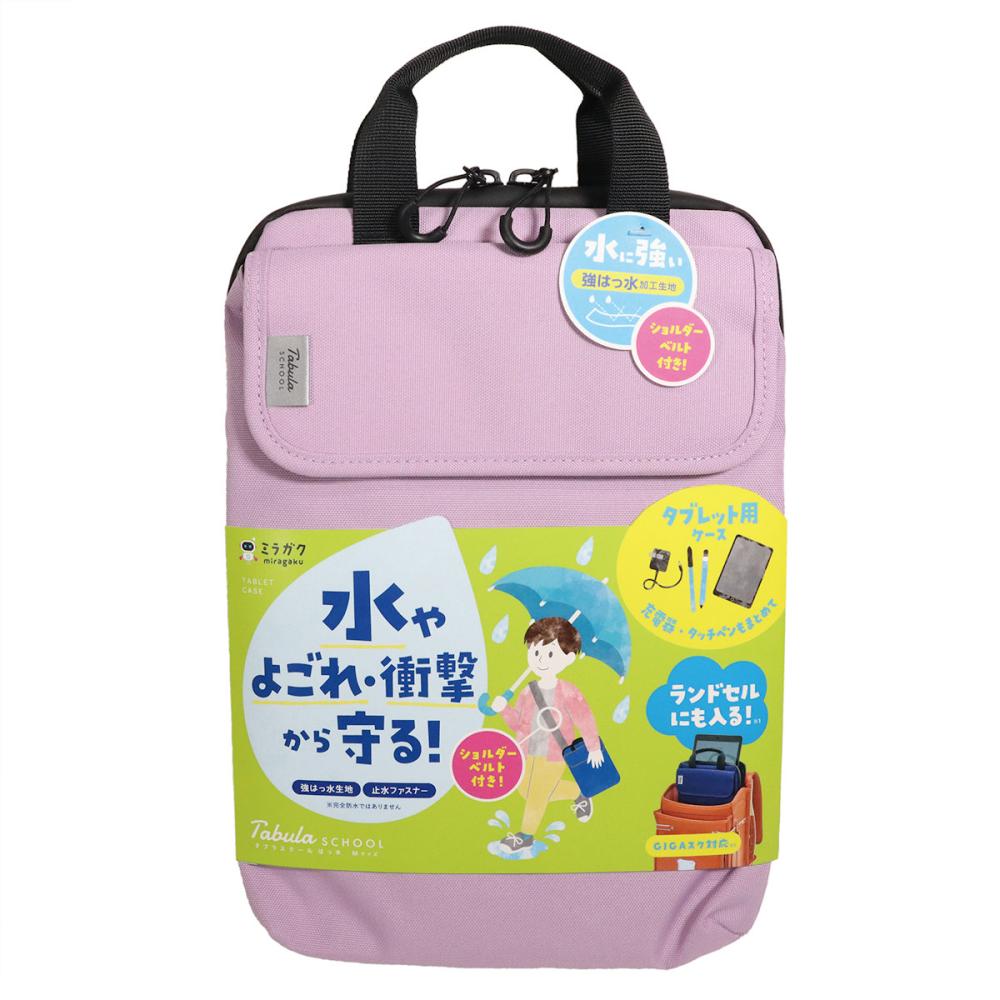 クツワ　タブラスクールはっ水　Ｍ　ライラック