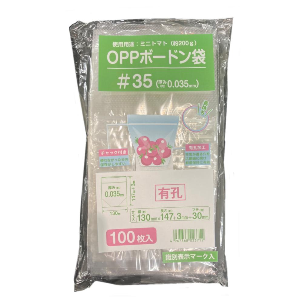 ＢＩＣＲＯＰ（ビックロップ）　チャック付き有孔袋　１３０×１５０ｍｍ　１００枚入り