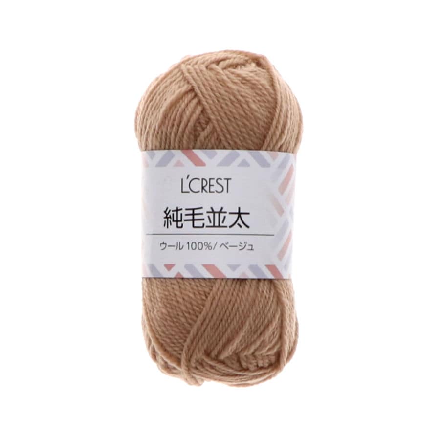 Ｌ’ＣＲＥＳＴ（ルクレスト）　純毛並太毛糸　ベージュ